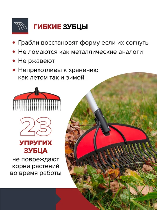 Fachmann Грабли веерные пластиковые для листвы и газона без черенка, вариант, фото 4