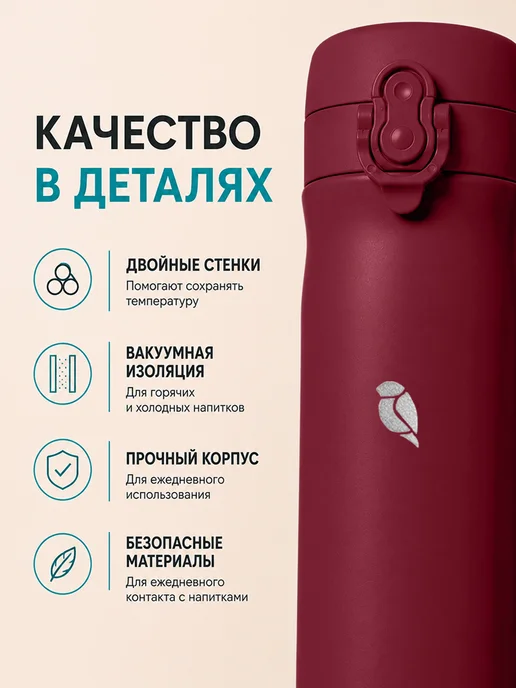 Sand Lark Термос 0.5 для чая и кофе металлический, красный, фото 3