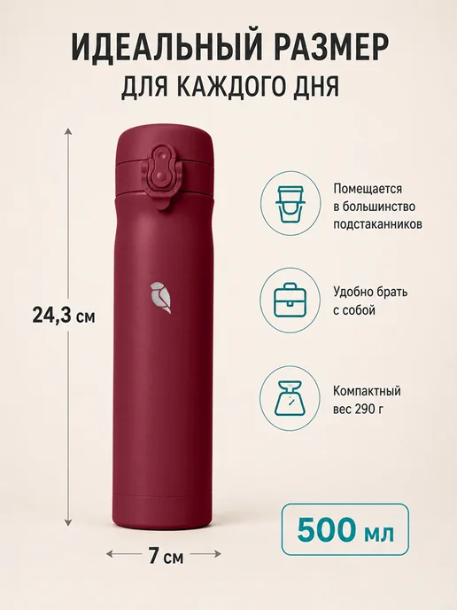 Sand Lark Термос 0.5 для чая и кофе металлический, красный, фото 6