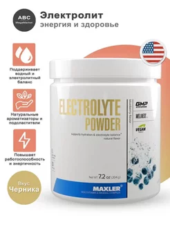 Электролиты изотоник Electrolyte Powder MAXLER 67505240 купить за 1 301 ₽ в интернет-магазине Wildberries