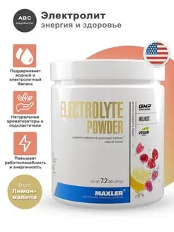 Электролиты изотоник Electrolyte Powder MAXLER 67505241 купить за 1 445 ₽ в интернет-магазине Wildberries