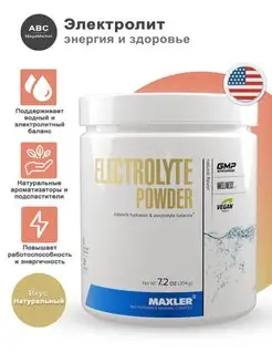 Электролиты изотоник Electrolyte Powder MAXLER 67505242 купить за 1 388 ₽ в интернет-магазине Wildberries