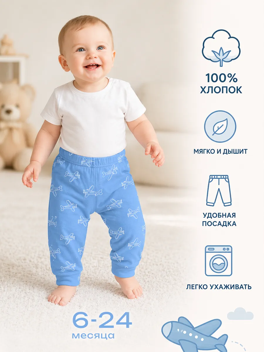 Штанишки для малышей