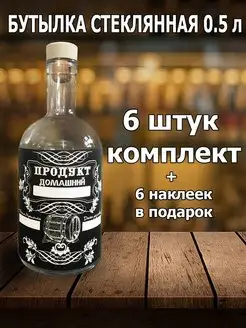 Бутылка стеклянная 0,5 литра с пробкой для самогона Бутыль&Бутылка 67508474 купить за 408 ₽ в интернет-магазине Wildberries