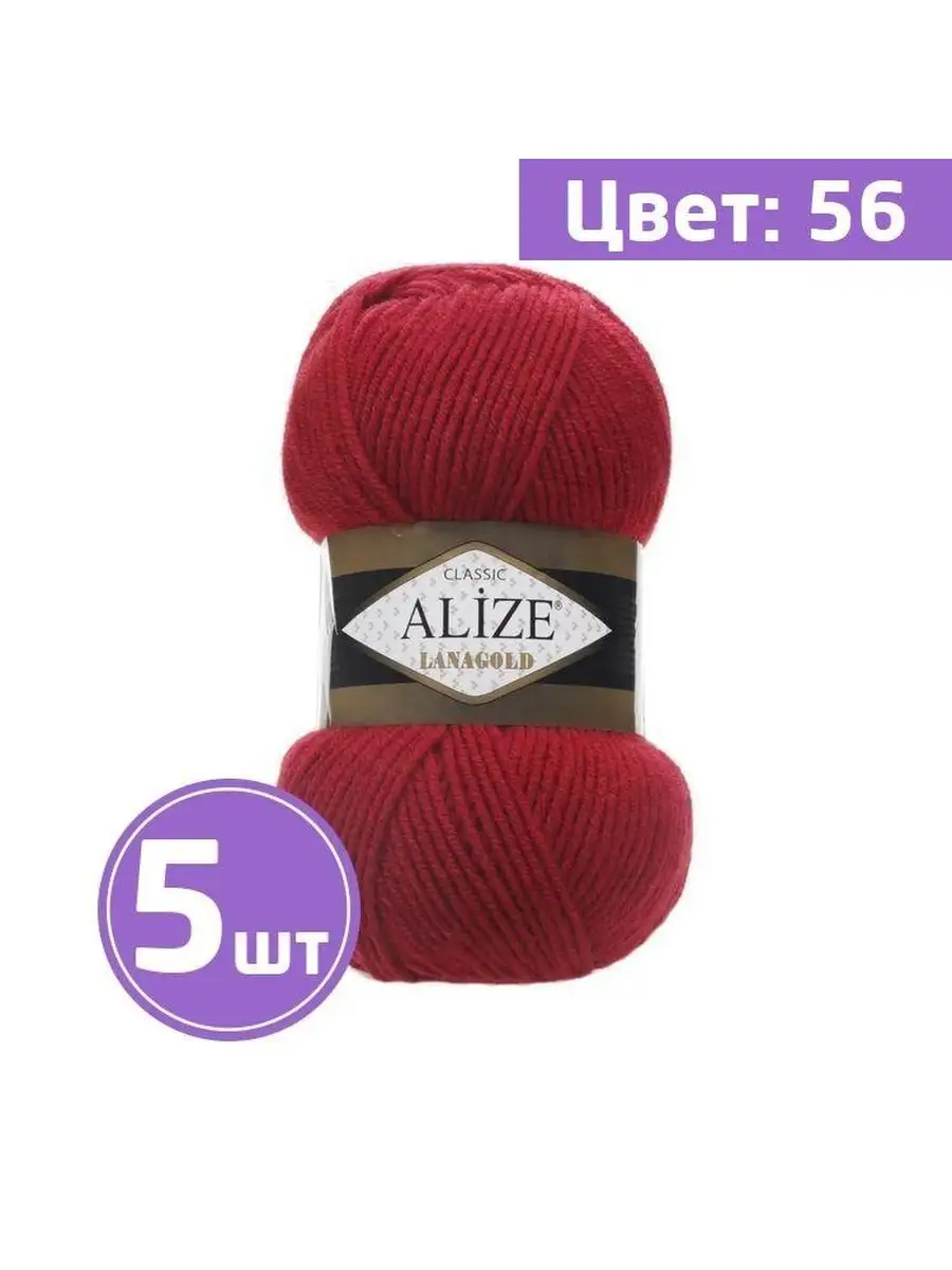 Пряжа Alize Angora Real 40