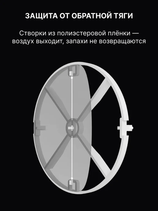 ERA Обратный клапан для вентиляции 100 ОК пластик, вариант, фото 2