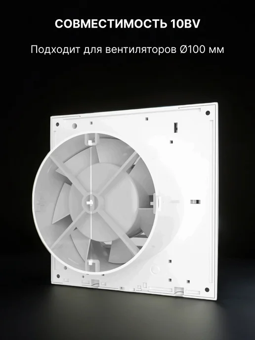 ERA Обратный клапан для вентиляции 100 ОК пластик, вариант, фото 4