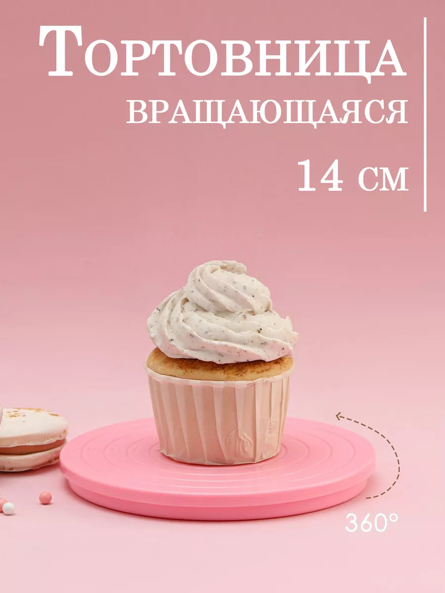 Тортовница вращающаяся 14...