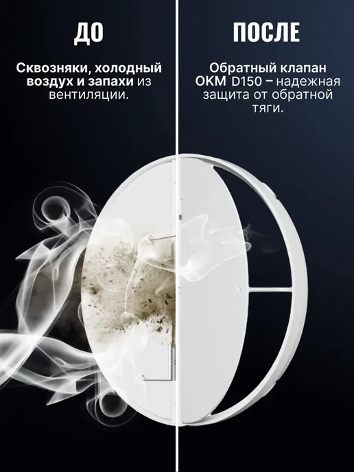ERA Обратный клапан для вентиляции 150 ОК пластик, белый, фото 2