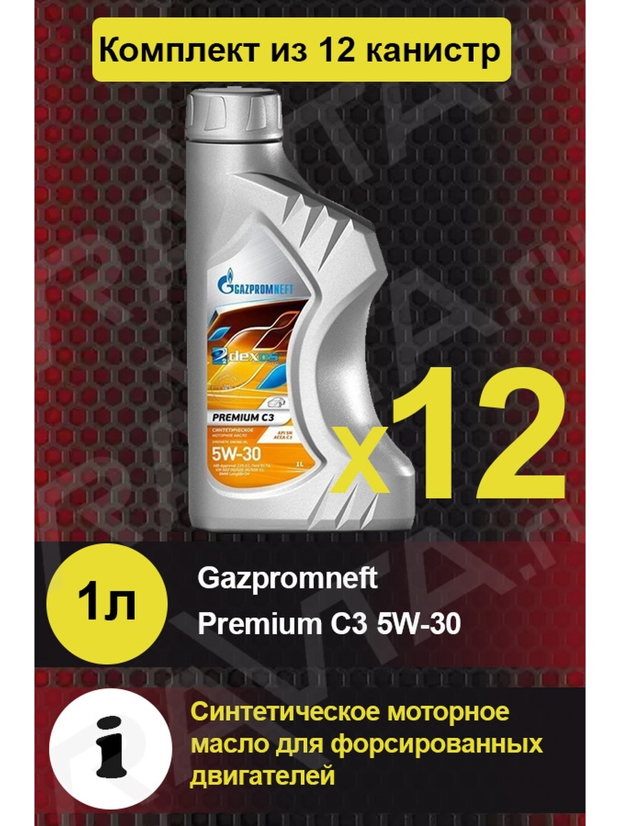 Масло газпромнефть 5w30 премиум. Газпромнефть Premium c3. Gazpromneft Premium c3 5w-30. Gazpromneft Turbine Premium Oil 68. Gazpromneft Premium c3 5w-30 все объемы.