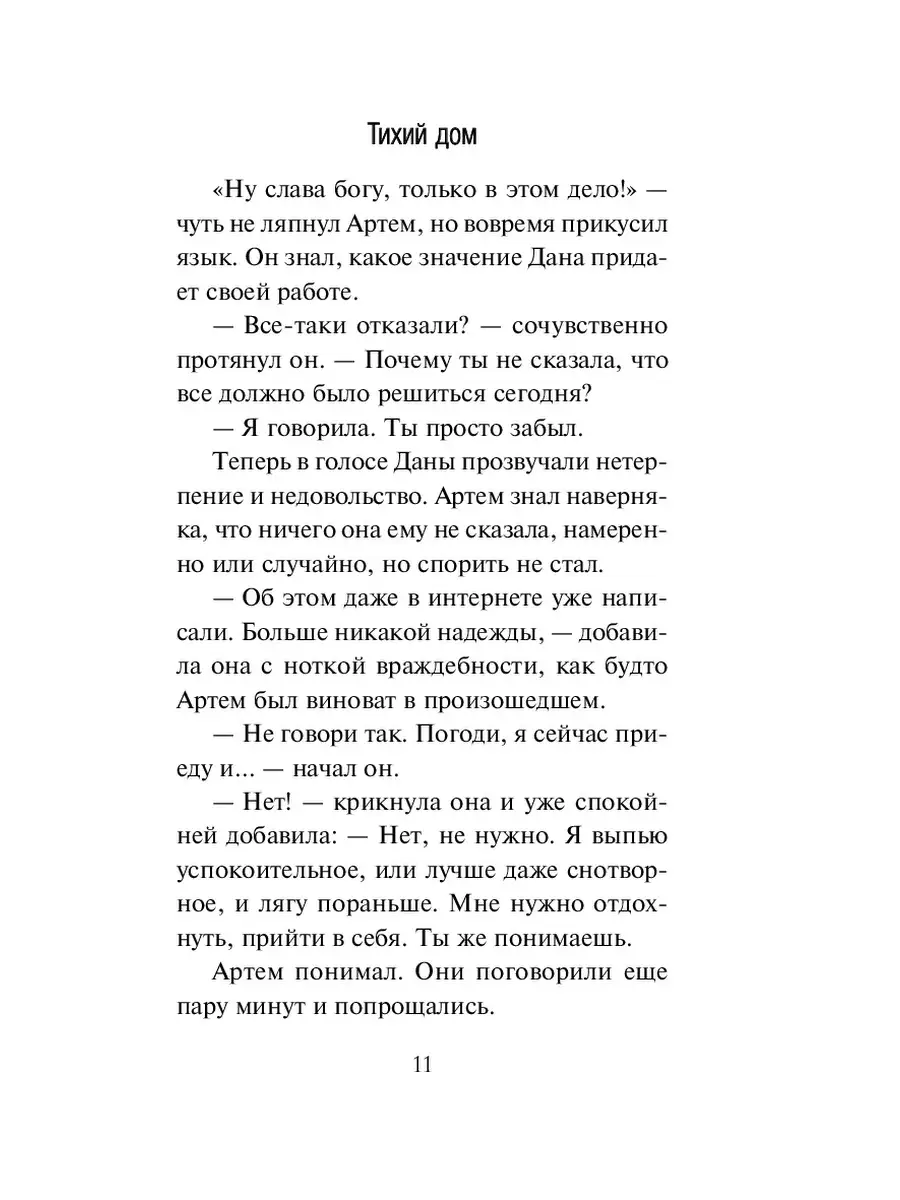 стих тихий дом что стоит (97) фото