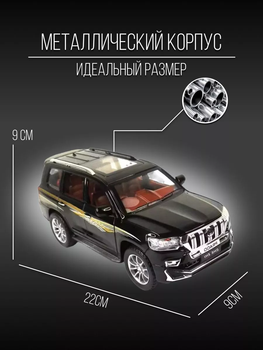 Машинка металлическая Модель Toyota Land Cruiser 200 21 см Детские  металлические машинки 67519487 купить за 1 770 ₽ в интернет-магазине  Wildberries