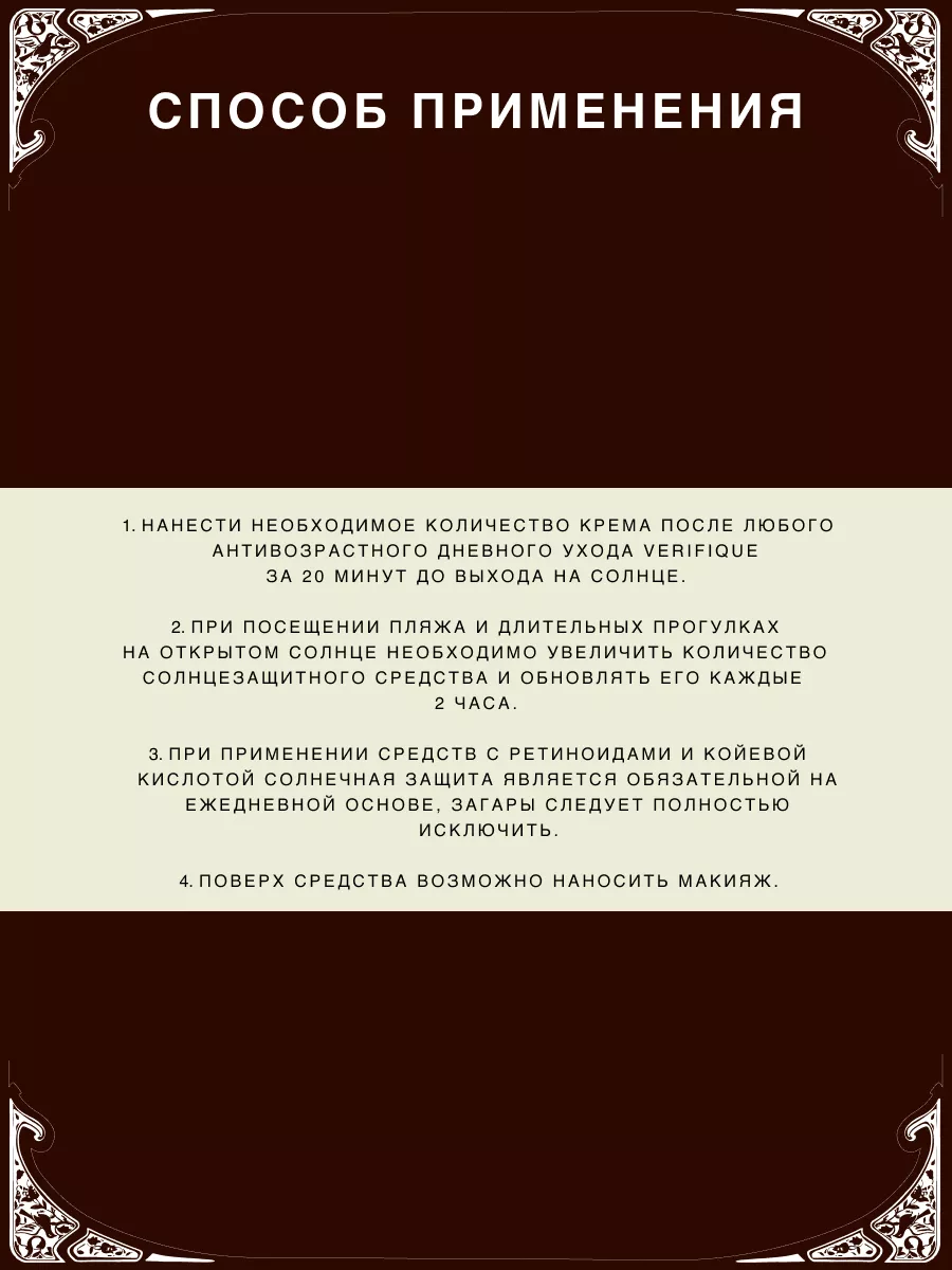 Набор антивозрастной косметики для лица VERIFIQUE 67520711 купить за 2 217  ₽ в интернет-магазине Wildberries