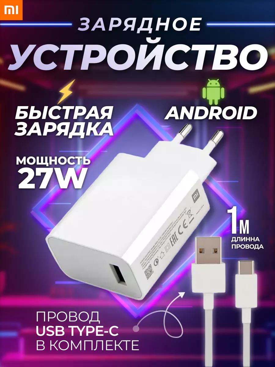 Купить зарядное устройство для телефона/смартфона за 99 грн ⭐ ЖЖУК