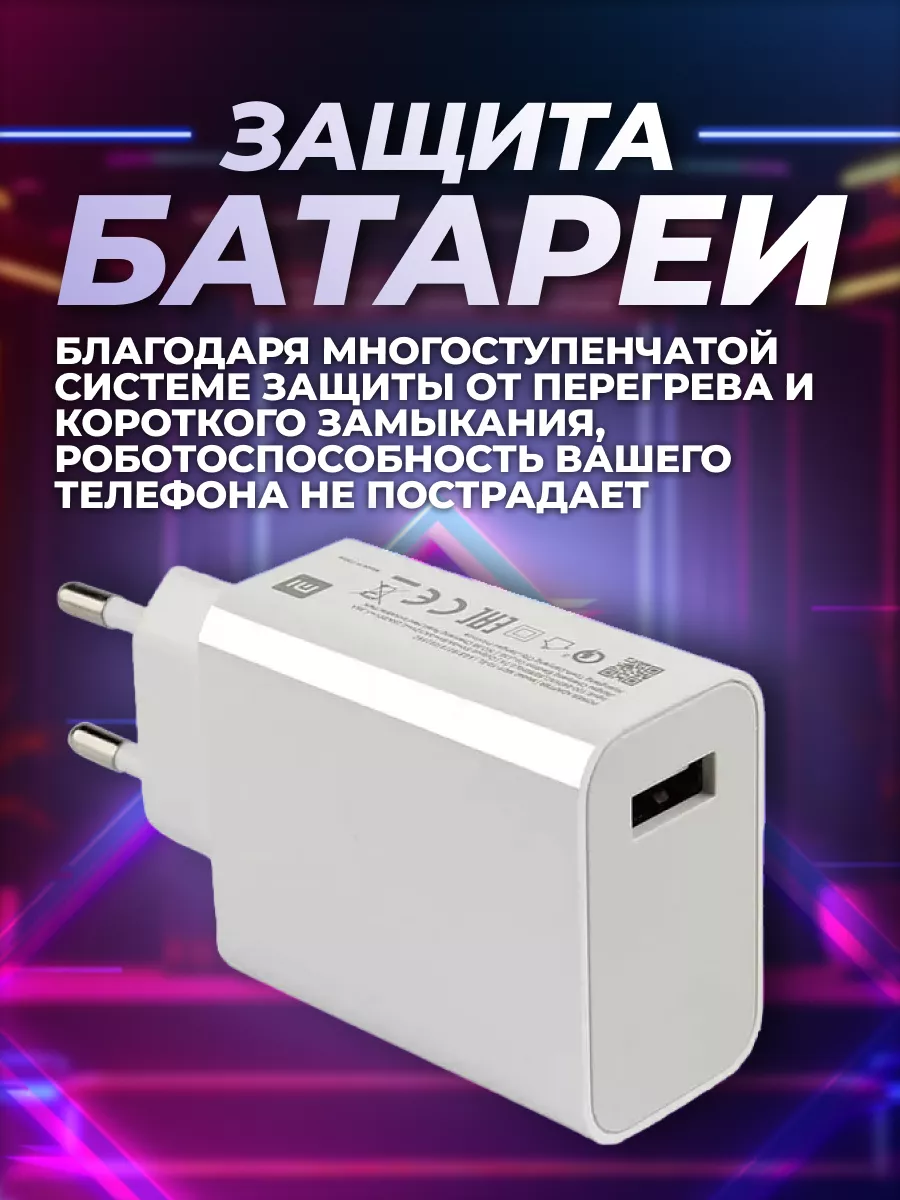 Зарядное устройство для телефона, быстрая зарядка USB type-c Xiaomi  67523731 купить за 771 ₽ в интернет-магазине Wildberries