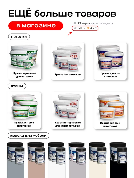 Poli-R Мастика акрил-битумная, 1кг, 2 кг, фото 8