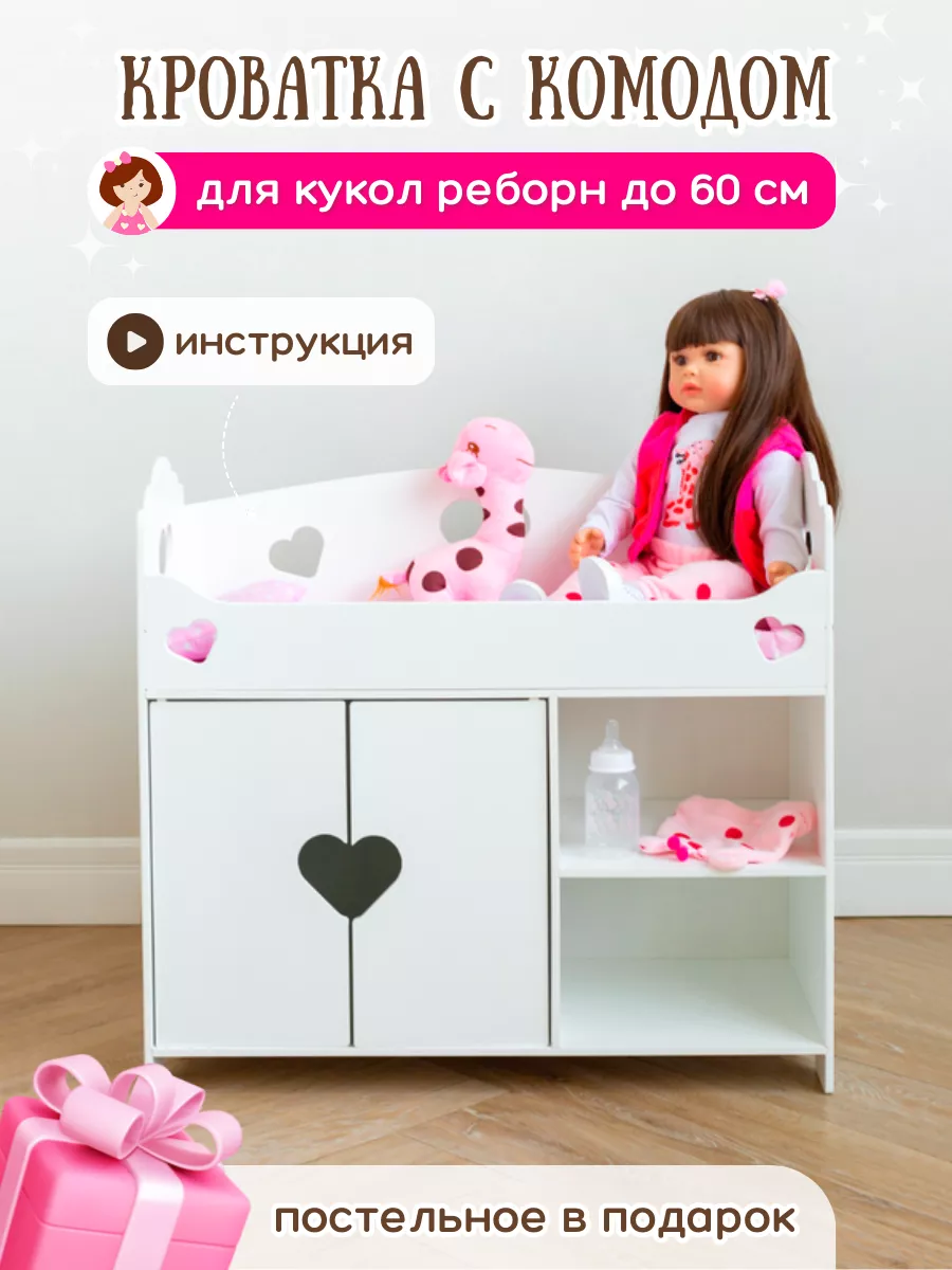 Кукольная люлька, цвет Белый купить по низкой цене в Москве