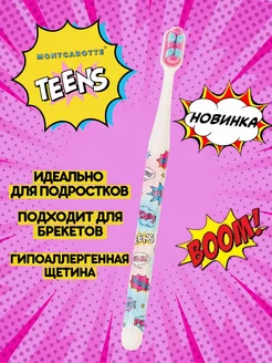 Зубная щетка Teens, 7+, белая, Монткаротт, Южная Корея MontCarotte 67527896 купить за 867 ₽ в интернет-магазине Wildberries