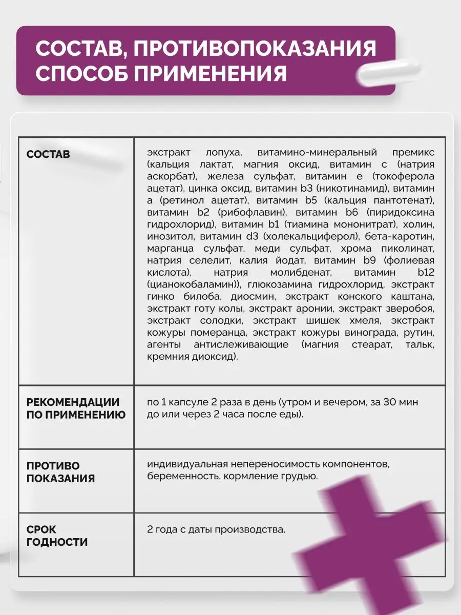 Таблетки от варикоза вен и отеков для ног Натуротерапия 67529449 купить в  интернет-магазине Wildberries