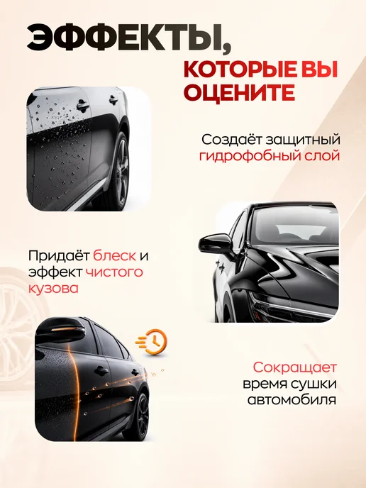 COMPLEX Гидрофоб кварцевое покрытие, антидождь для кузова авто, вариант, фото 2