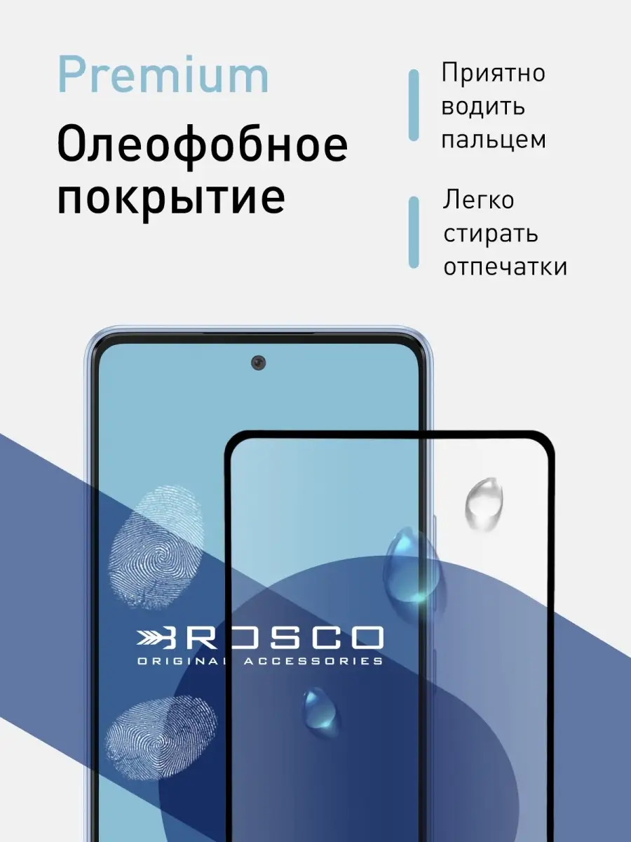 Cтекло на Samsung A53 Galaxy A 53 Самсунг А53 Rosco 67537169 купить за 349  ₽ в интернет-магазине Wildberries