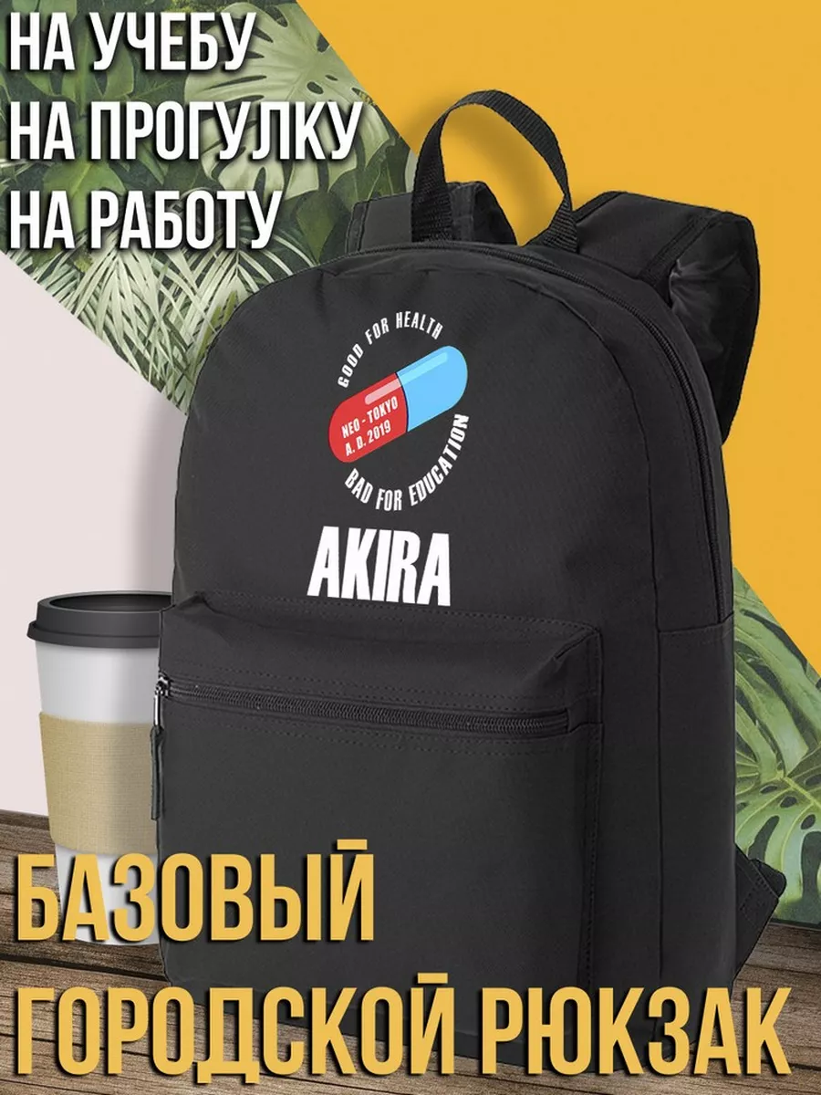 Акира капсула киберпанк Канеда Будь Ярче 67537627 купить за 1 512 ₽ в  интернет-магазине Wildberries