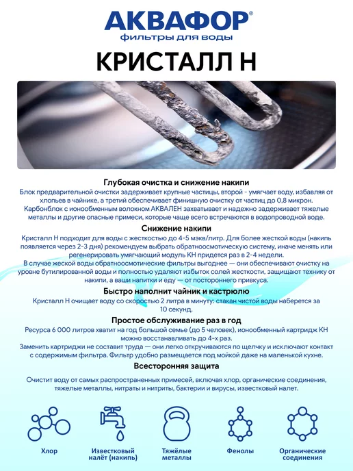 Аквафор K3 (К3) сменный модуль картридж фильтр, вариант, фото 3