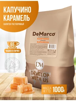 Кофейный растворимый напиток 3в1 Капучино Карамель, 1 кг DeMarco 67540188 купить за 616 ₽ в интернет-магазине Wildberries