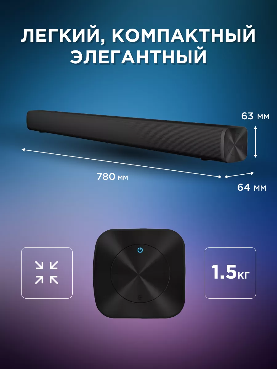 Cаундбар для телевизора компьютера Bluetooth Xiaomi Redmi 67540358 купить  за 2 912 ₽ в интернет-магазине Wildberries