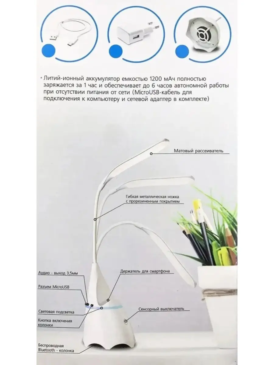 Настольный светильник с Bluetooth-колонкой для школьников Leek 67544703  купить за 1 815 ₽ в интернет-магазине Wildberries