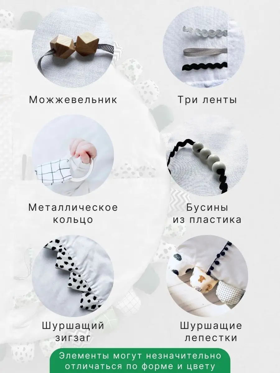 Детский коврик развивающий монтессори для новорожденных BYYY.SHOP 67549065  купить за 6 292 ₽ в интернет-магазине Wildberries