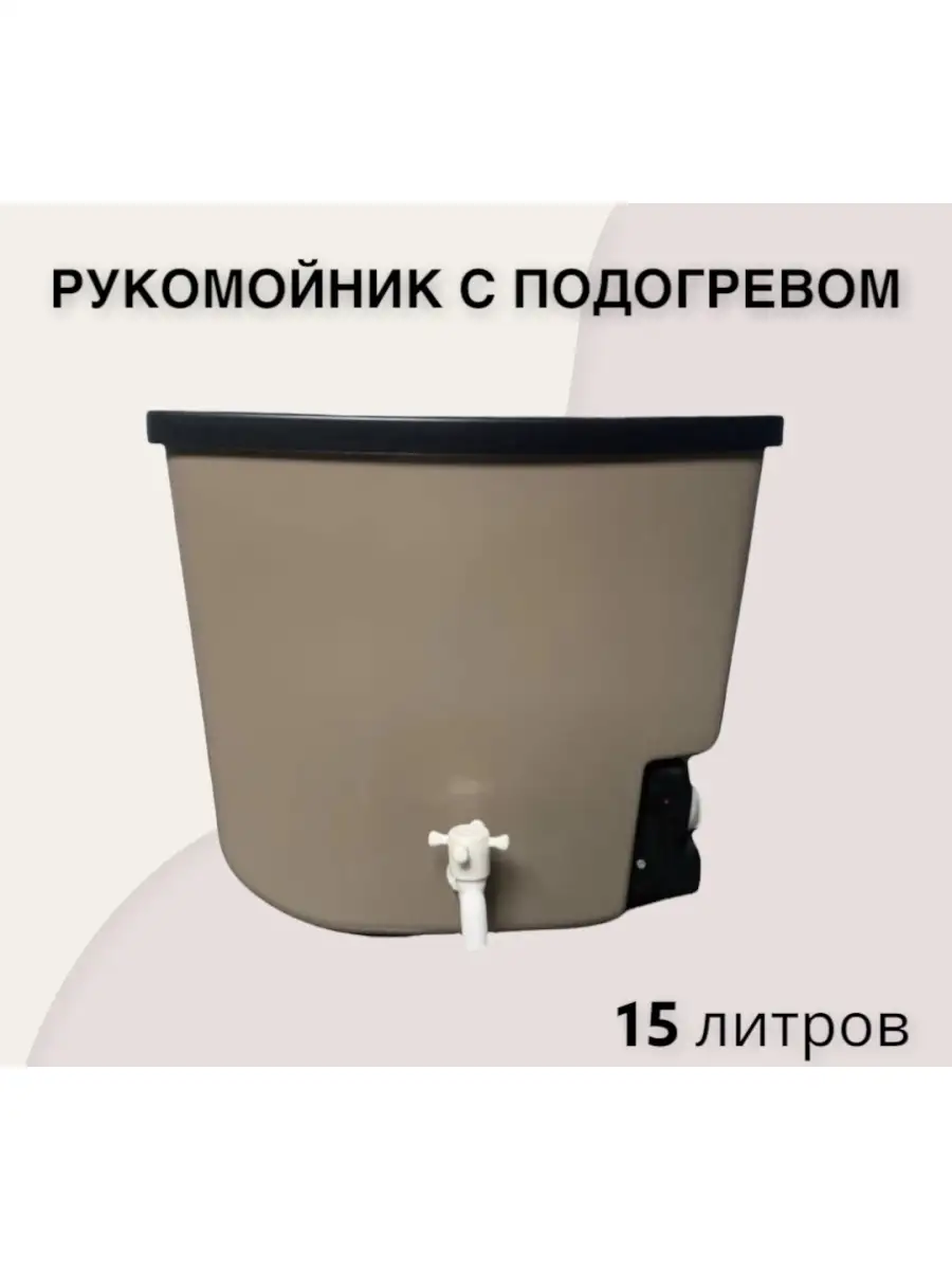 Рукомойники