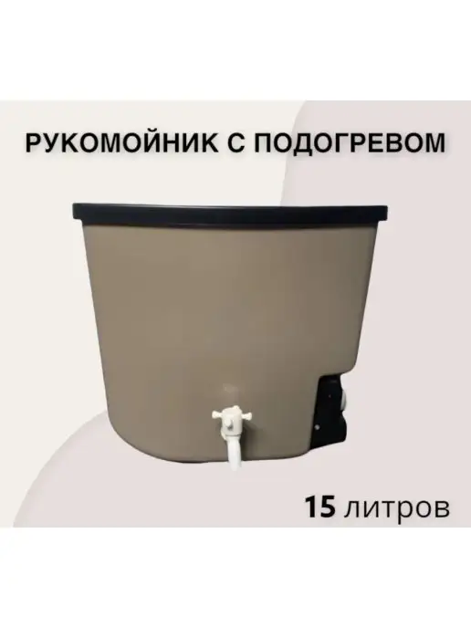 Тэнплюс Рукомойник, вариант