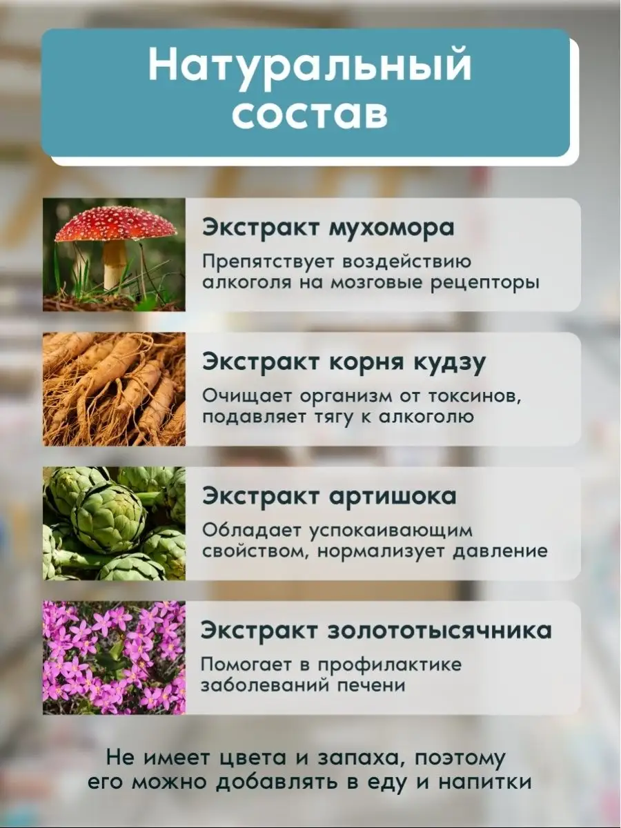 Капли от алкоголизма Кодексол-Z 67552860 купить в интернет-магазине  Wildberries