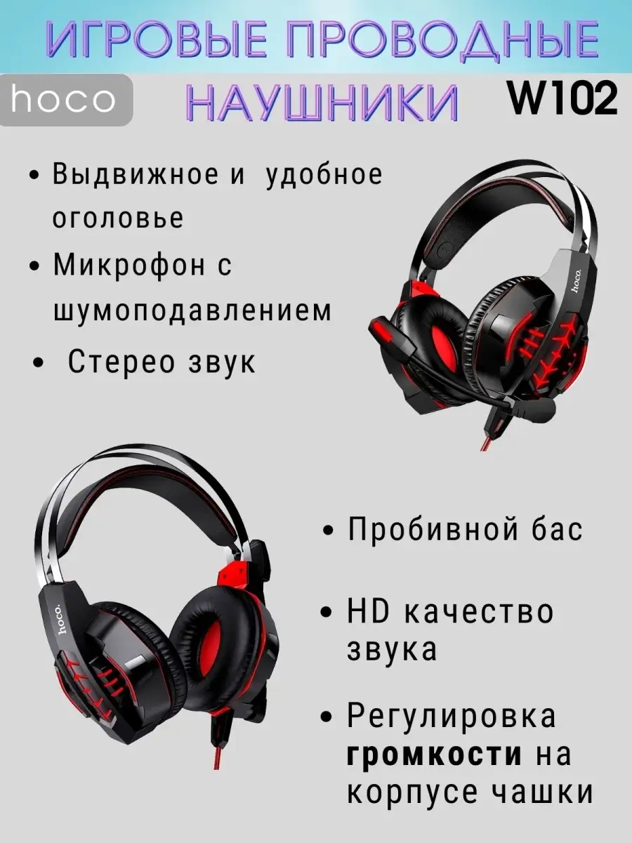 Наушники игровые для компьютера Experts 67554314 купить в интернет-магазине  Wildberries