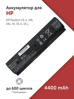 Аккумулятор HSTNN-LB4N для HP Envy 15, 17, Pavilion 14-E Azerty 67554434 купить за 1 161 ₽ в интернет-магазине Wildberries