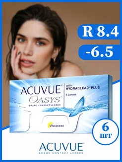 Линзы Oasys -6.50 8.4 для глаз двухнедельные акувью ACUVUE 67554551 купить за 1 532 ₽ в интернет-магазине Wildberries