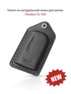 Чехол для метки Pandora, Pandect, IS-760 DAV Collection 67554749 купить за 628 ₽ в интернет-магазине Wildberries