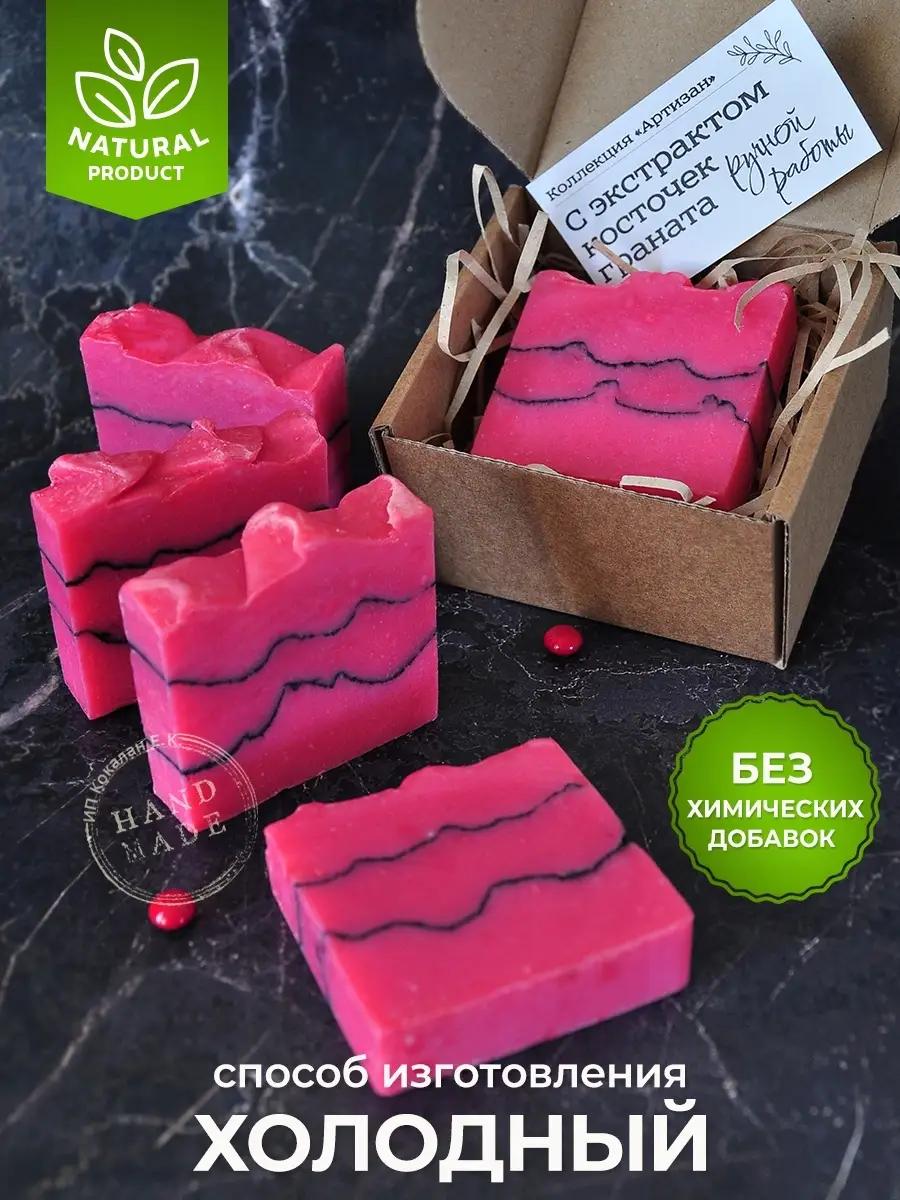 El Yapımı Nar Sabunu, 100 g, Türkiye 2