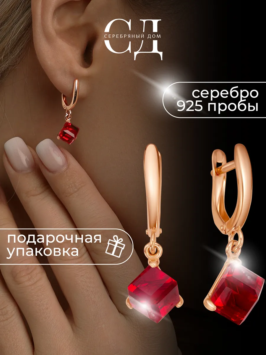 Серьги серебряные 925 длинные кубики с кристаллом