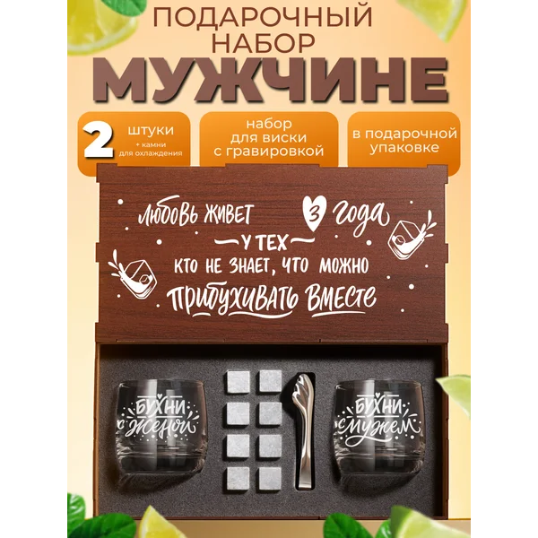 Набор бокалов стеклянных для виски, 2 штуки