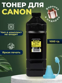 Тонер для принтера в картридж Canon 703,706 EP-25 EP-27 FX10 Hi-Black 67564676 купить за 780 ₽ в интернет-магазине Wildberries