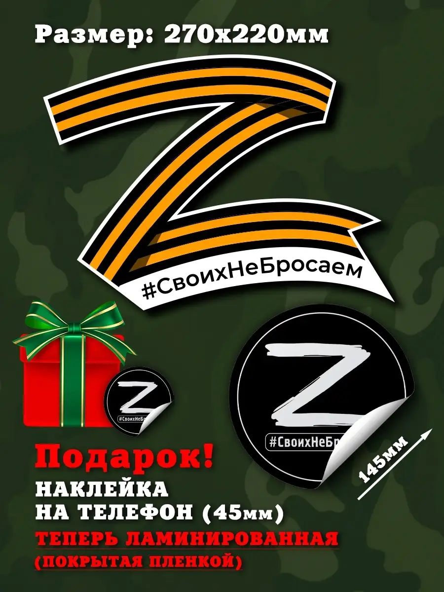 Zа наших