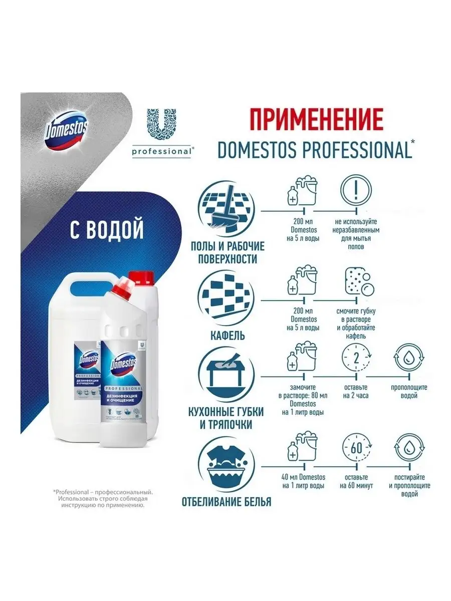   Domestos Professional Pine Fresh 5     7518953      ProfessionalnayHimiya