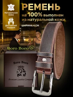 Ремень натуральная кожа в подарок Boro Boro 67573064 купить за 1 132 ₽ в интернет-магазине Wildberries