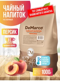 Чайный напиток растворимый Персик, 1 кг DeMarco 67573142 купить за 419 ₽ в интернет-магазине Wildberries