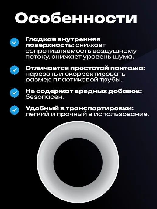 ERA Воздуховод круглый пластиковый d100 0,5м 10ВП, вариант, фото 2