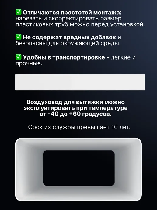 ERA Воздуховод прямоугольный 1 м 55х110 мм пластиковый 511ВП1, белый, фото 4