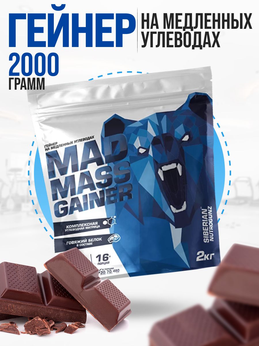 Mad mass gainer siberian