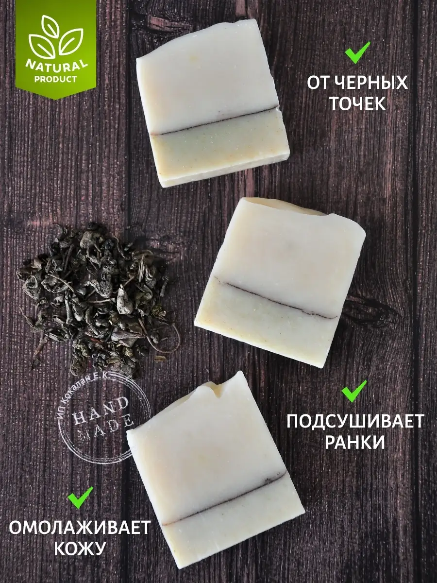 El Yapımı Doğal Çay Ağacı Yağlı Bakterisit Organik Sabun, 100 g, Türkiye 5